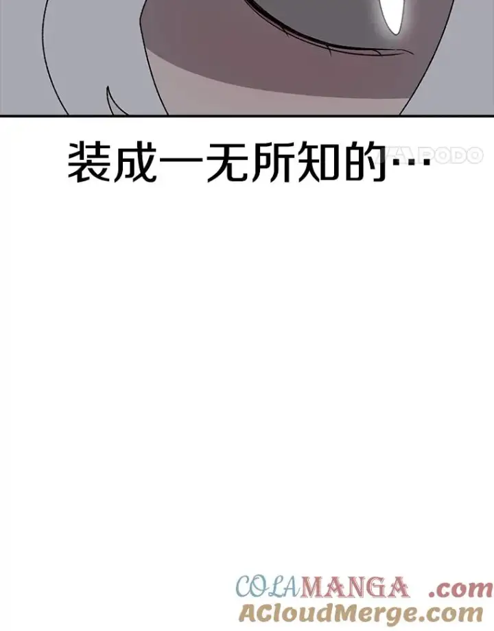 漫画《时间静止的房子》124.波云诡谲第65张图
