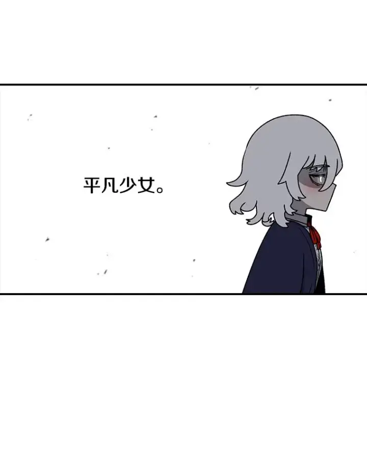 漫画《时间静止的房子》124.波云诡谲第66张图