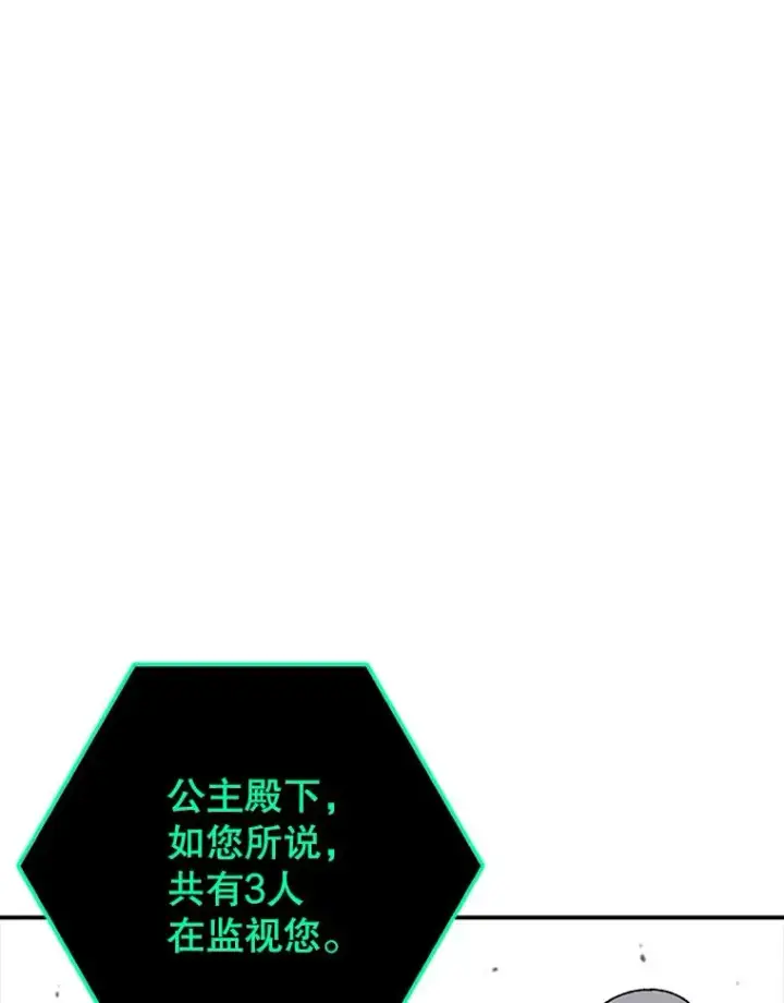 漫画《时间静止的房子》124.波云诡谲第67张图