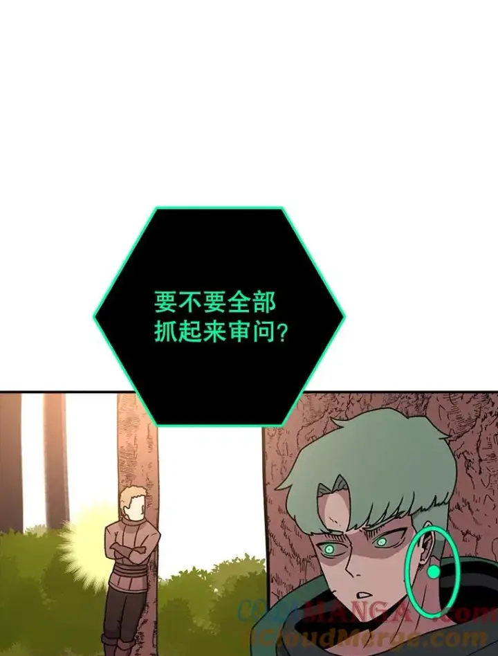 漫画《时间静止的房子》124.波云诡谲第69张图