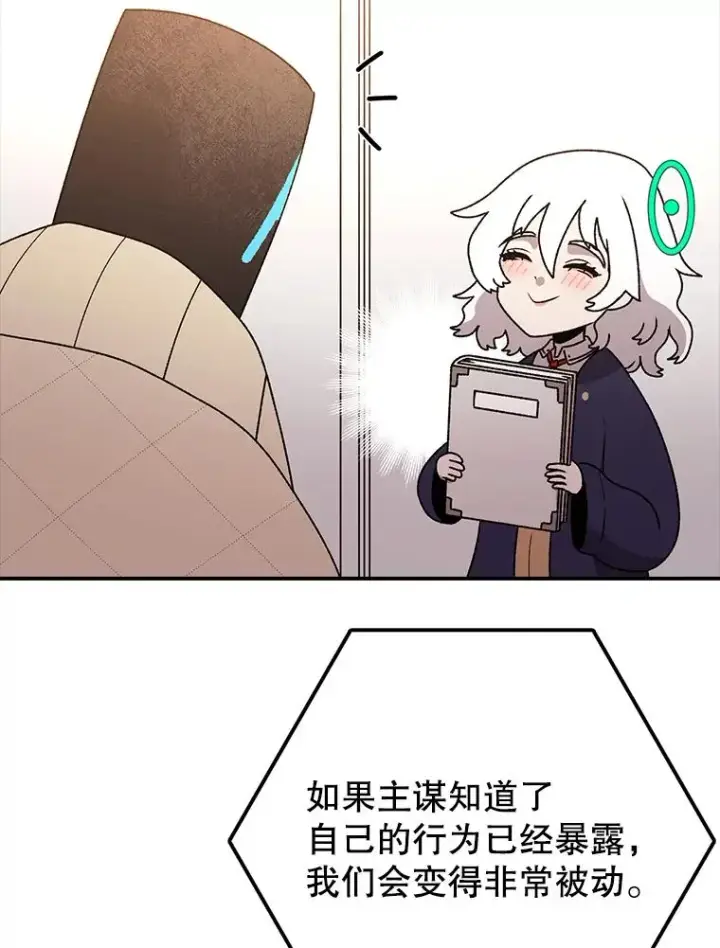 漫画《时间静止的房子》124.波云诡谲第72张图