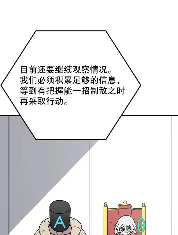 漫画《时间静止的房子》124.波云诡谲第74张图