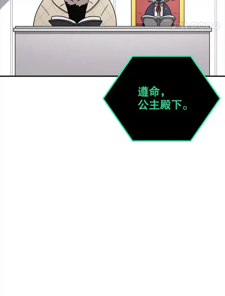 漫画《时间静止的房子》124.波云诡谲第75张图