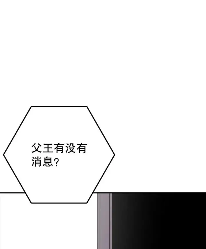漫画《时间静止的房子》124.波云诡谲第76张图