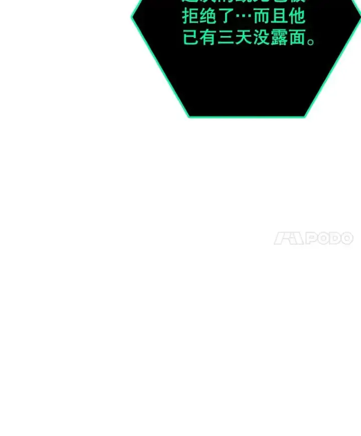 漫画《时间静止的房子》124.波云诡谲第78张图