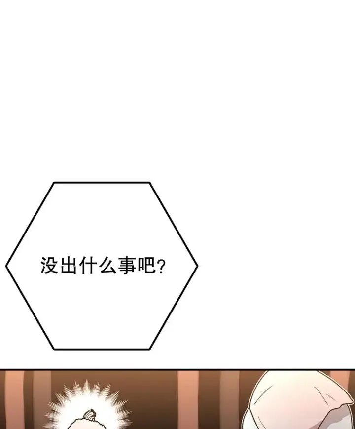 漫画《时间静止的房子》124.波云诡谲第79张图