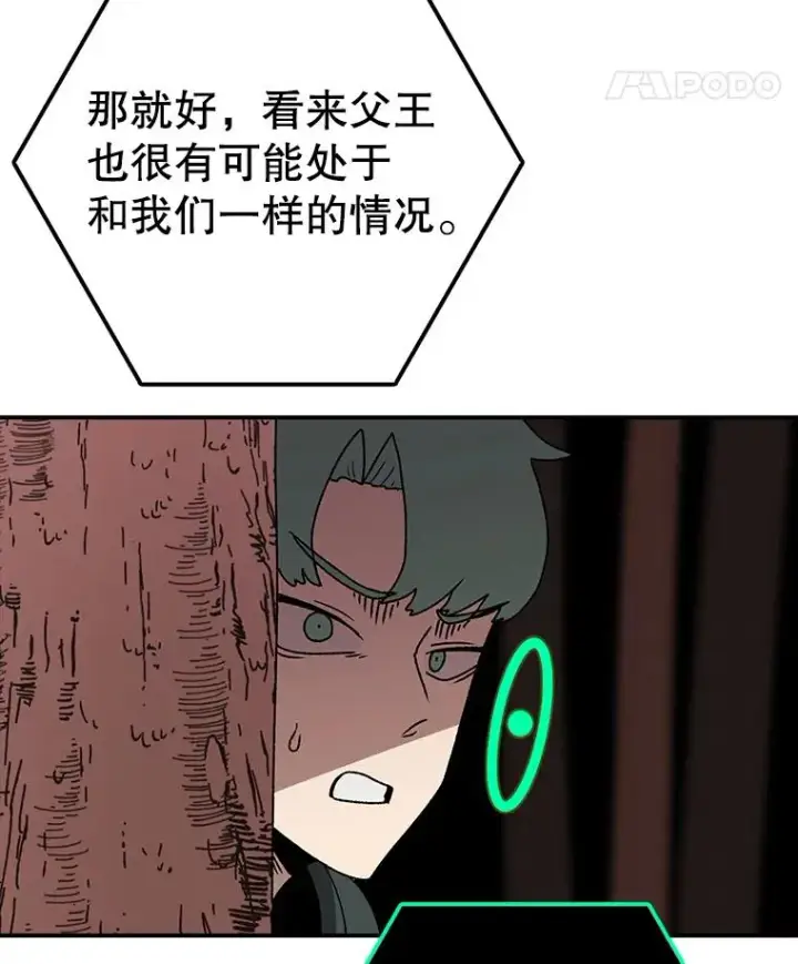 漫画《时间静止的房子》124.波云诡谲第82张图