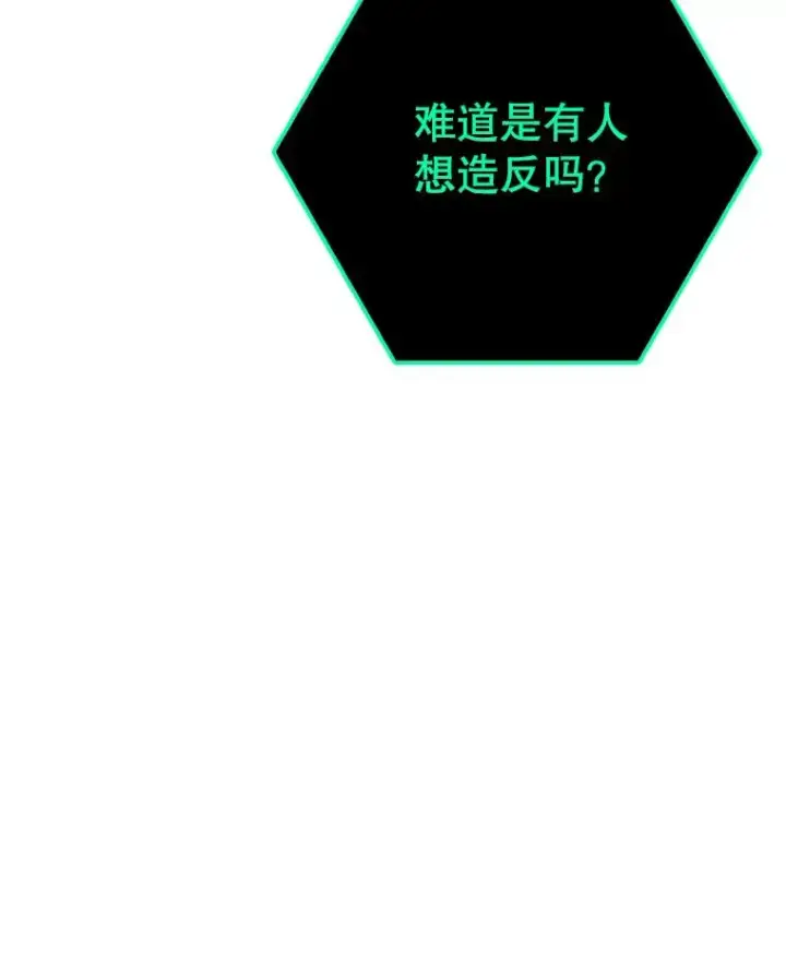 漫画《时间静止的房子》124.波云诡谲第83张图