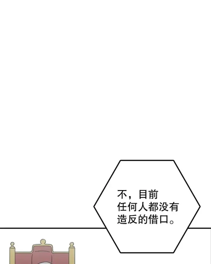 漫画《时间静止的房子》124.波云诡谲第84张图
