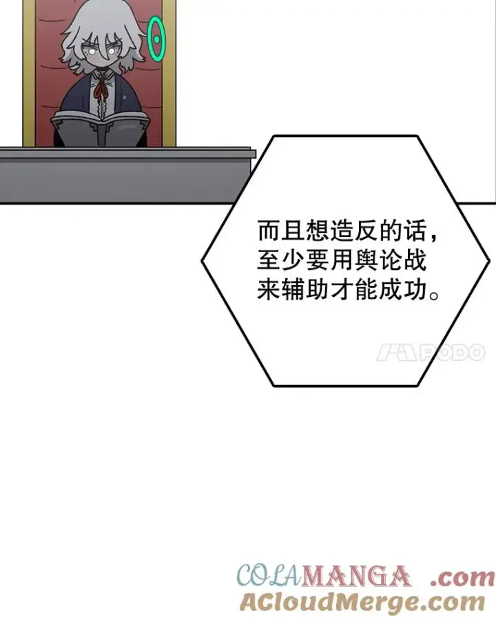 漫画《时间静止的房子》124.波云诡谲第85张图