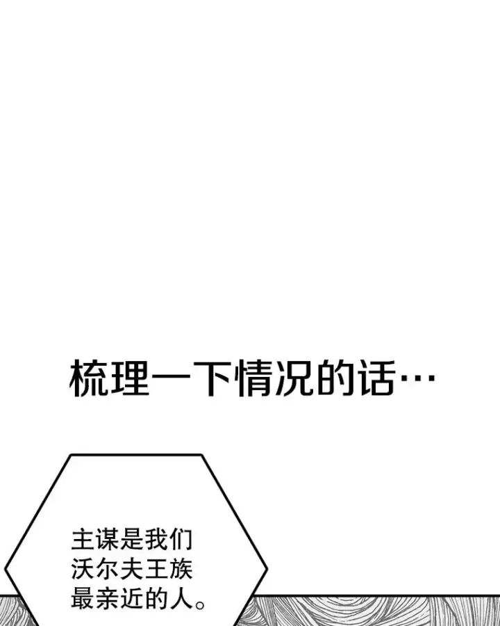 漫画《时间静止的房子》124.波云诡谲第86张图