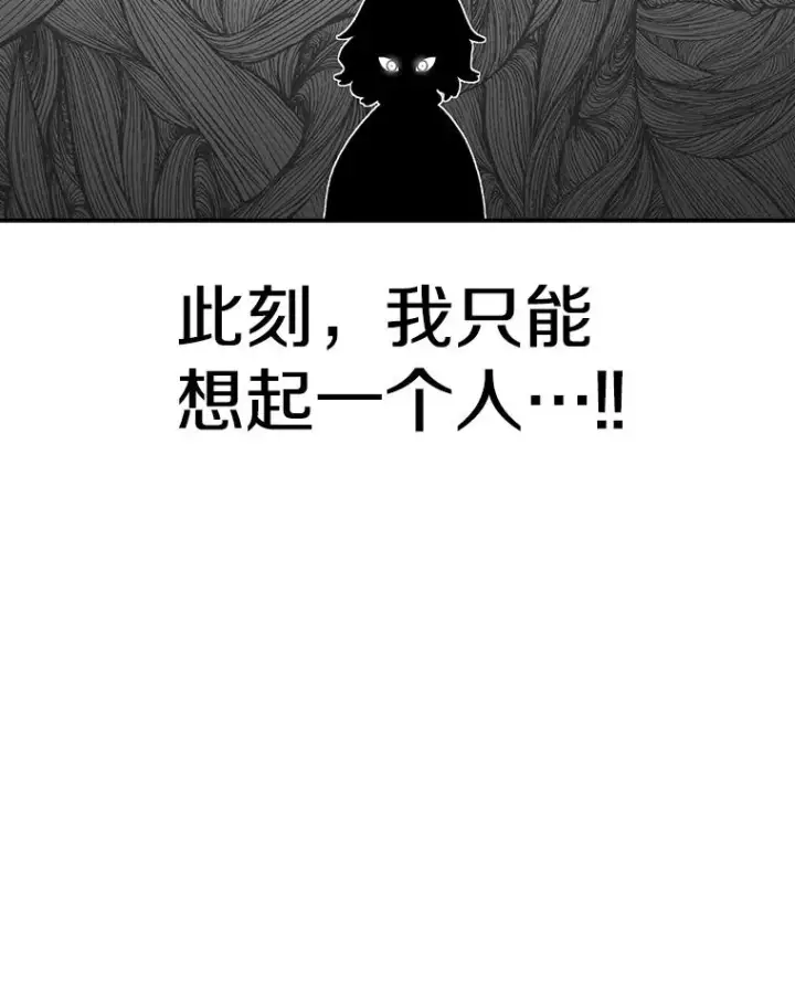 漫画《时间静止的房子》124.波云诡谲第88张图
