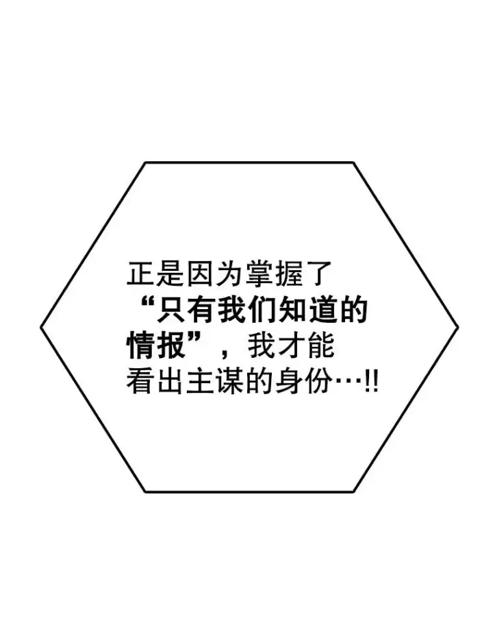 漫画《时间静止的房子》124.波云诡谲第91张图