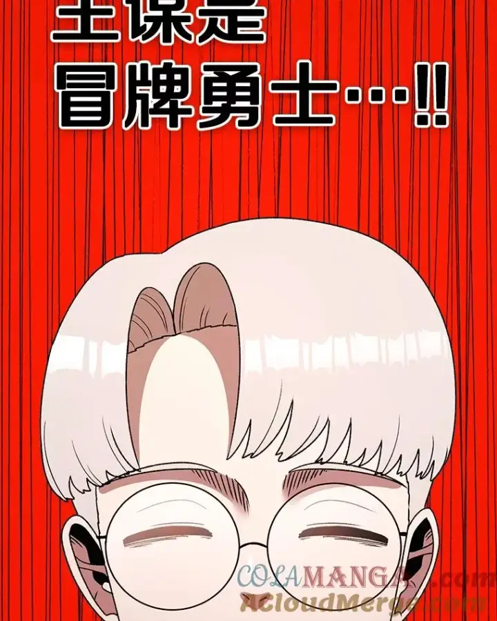 漫画《时间静止的房子》124.波云诡谲第93张图
