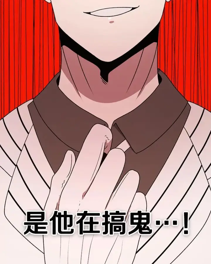 漫画《时间静止的房子》124.波云诡谲第94张图