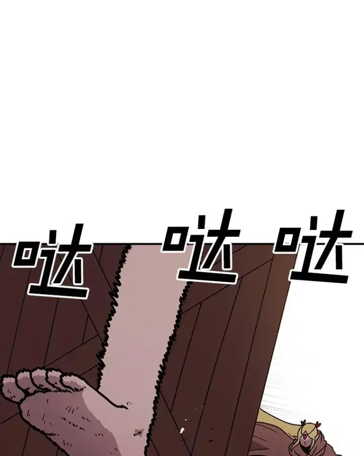 漫画《时间静止的房子》124.波云诡谲第98张图