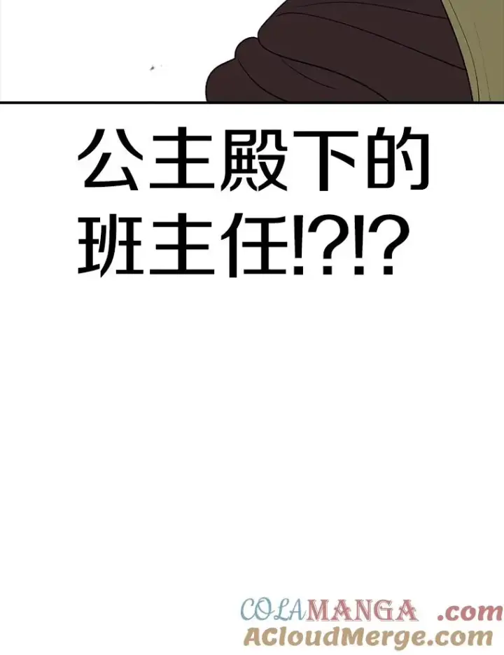 《时间静止的房子》125.一触即发图101