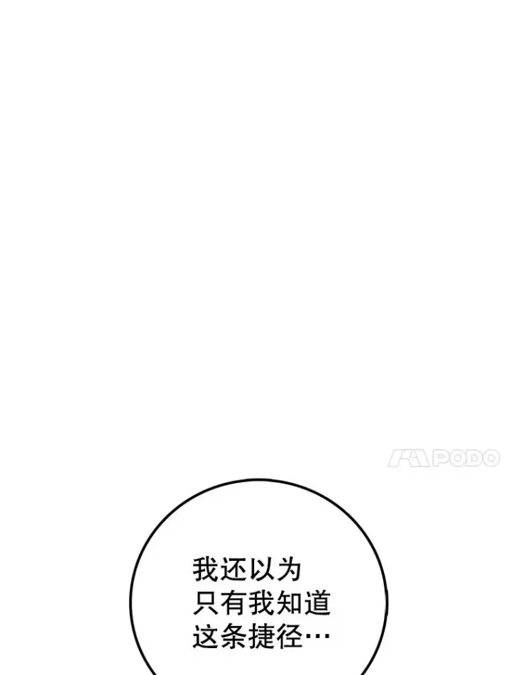 《时间静止的房子》125.一触即发图103