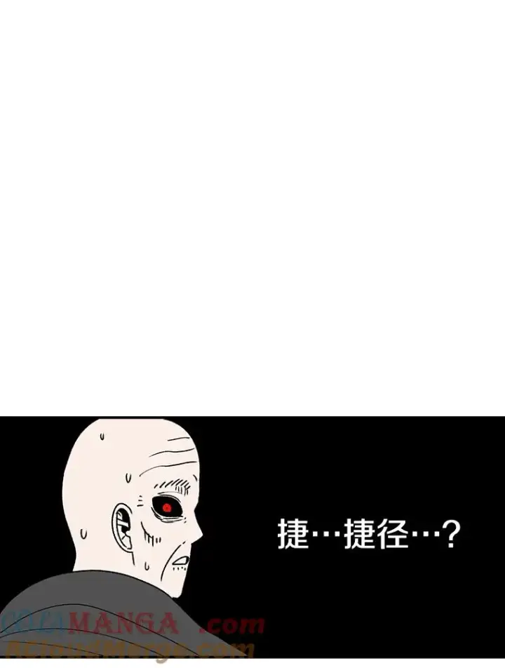 《时间静止的房子》125.一触即发图105