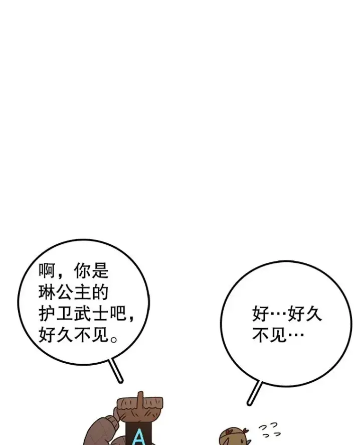 《时间静止的房子》125.一触即发图108