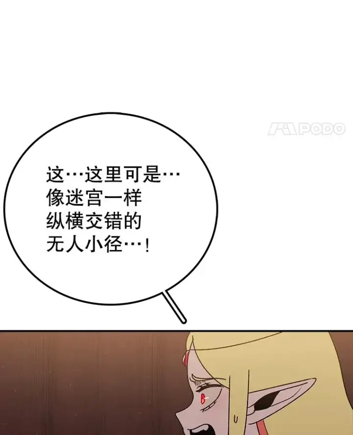《时间静止的房子》125.一触即发图110