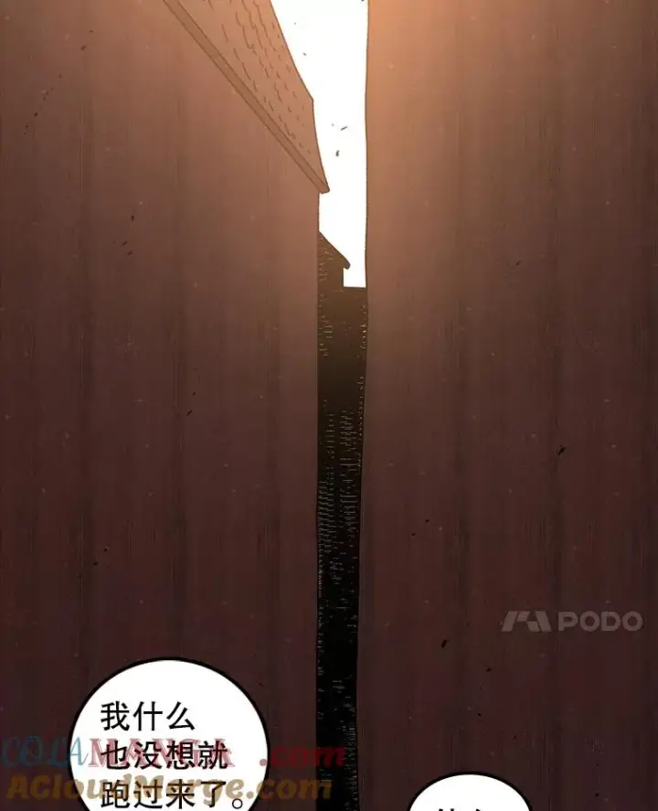 《时间静止的房子》125.一触即发图113