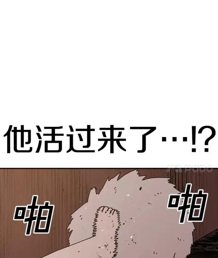 《时间静止的房子》125.一触即发图12