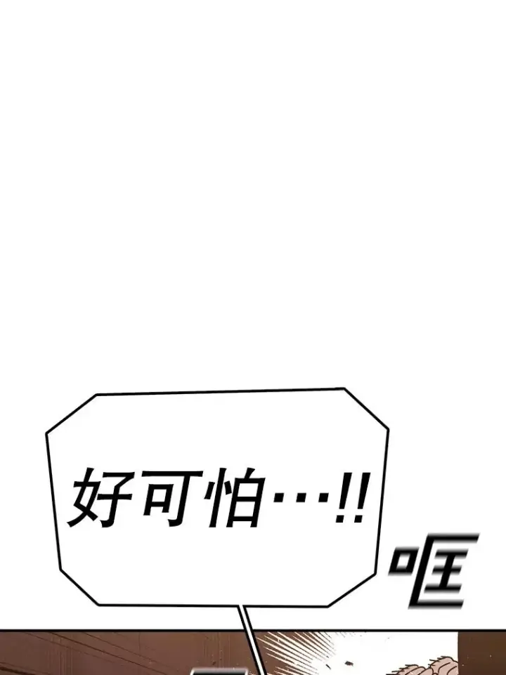 《时间静止的房子》125.一触即发图123