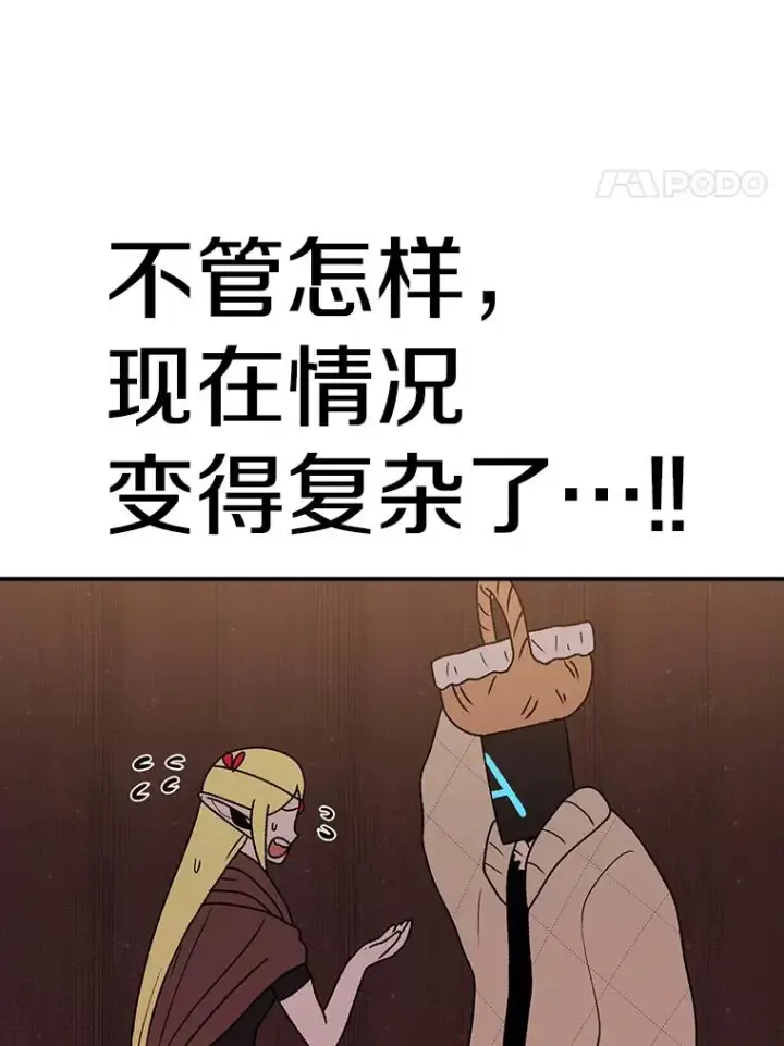 《时间静止的房子》125.一触即发图127