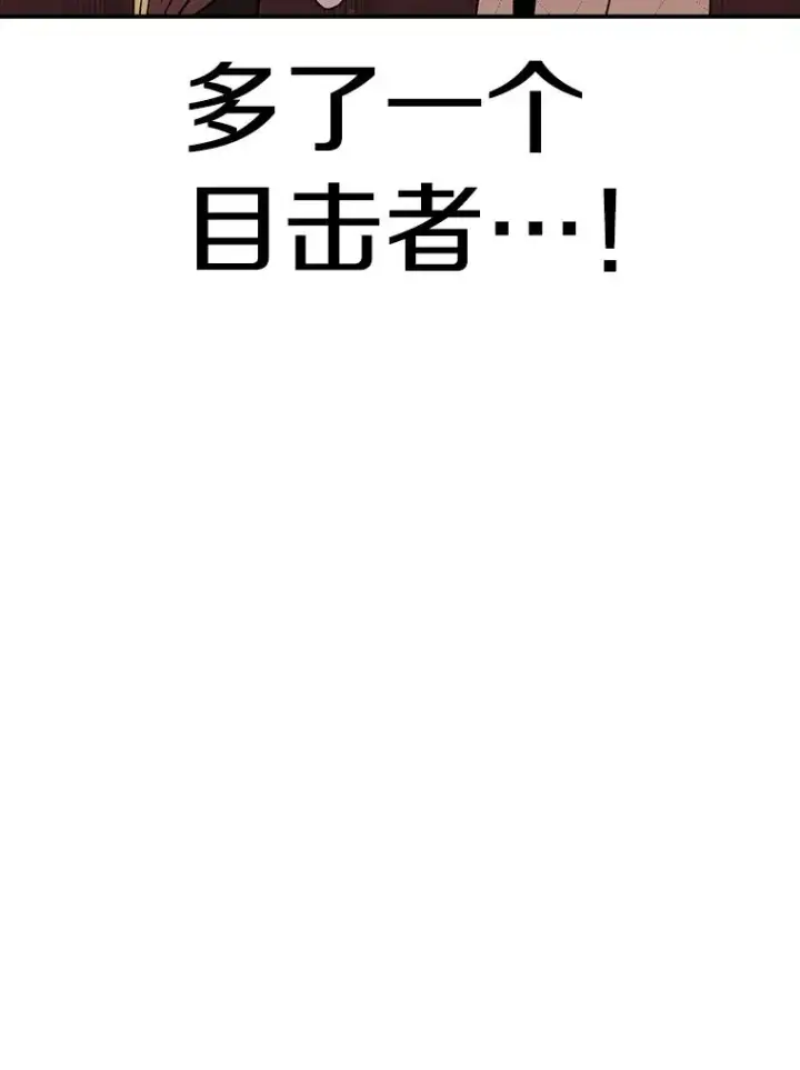 《时间静止的房子》125.一触即发图128