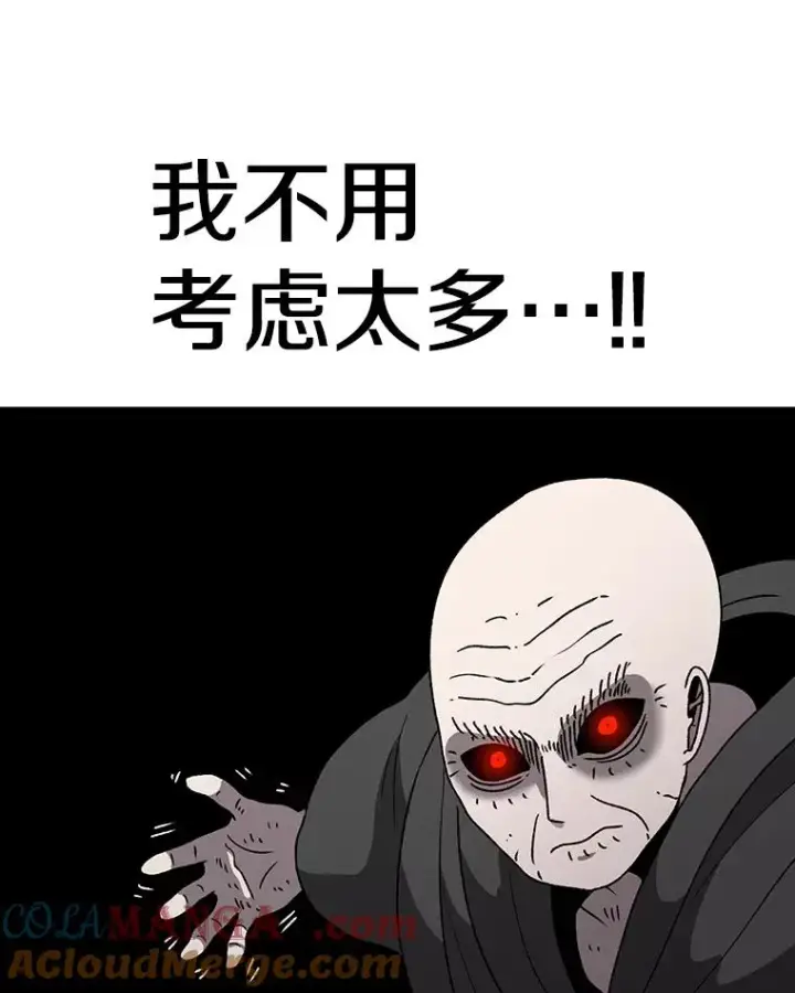 《时间静止的房子》125.一触即发图129
