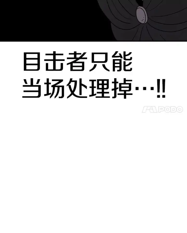 《时间静止的房子》125.一触即发图130