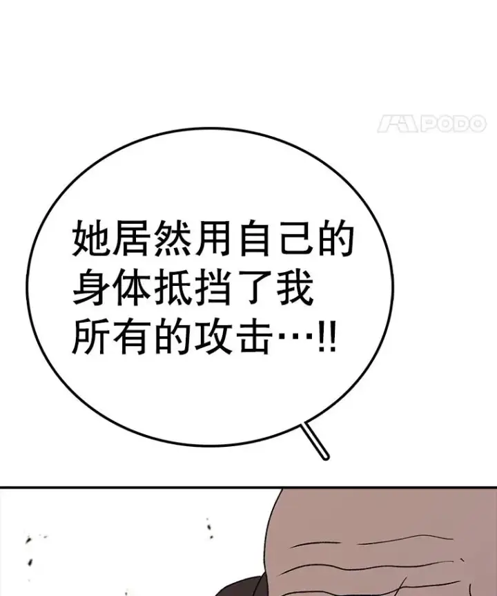 《时间静止的房子》125.一触即发图148