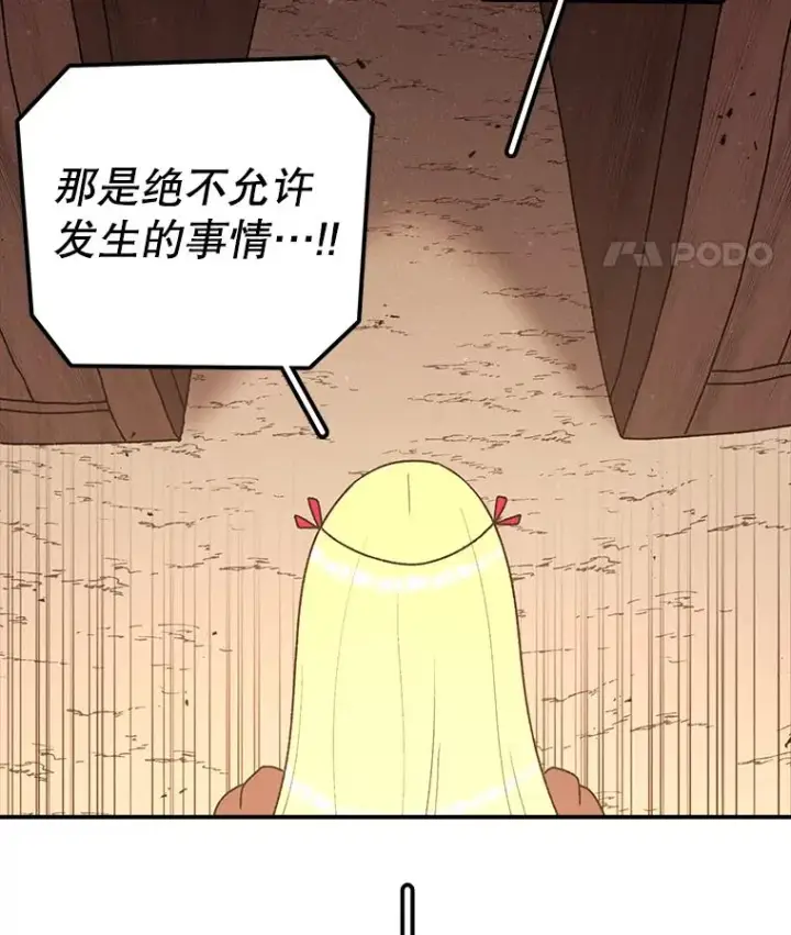 《时间静止的房子》125.一触即发图16