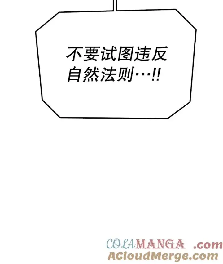 《时间静止的房子》125.一触即发图17