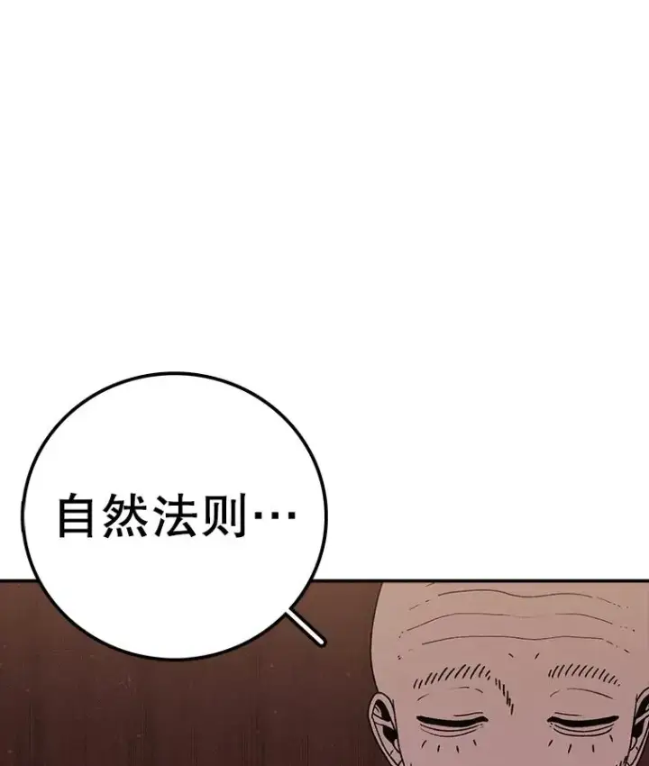 《时间静止的房子》125.一触即发图18
