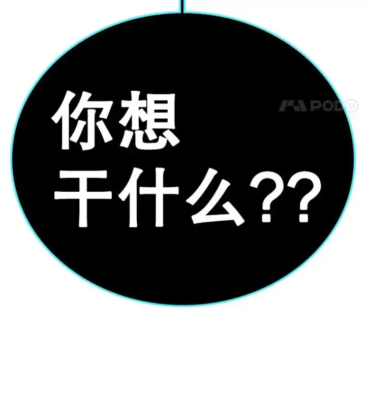 《时间静止的房子》125.一触即发图183