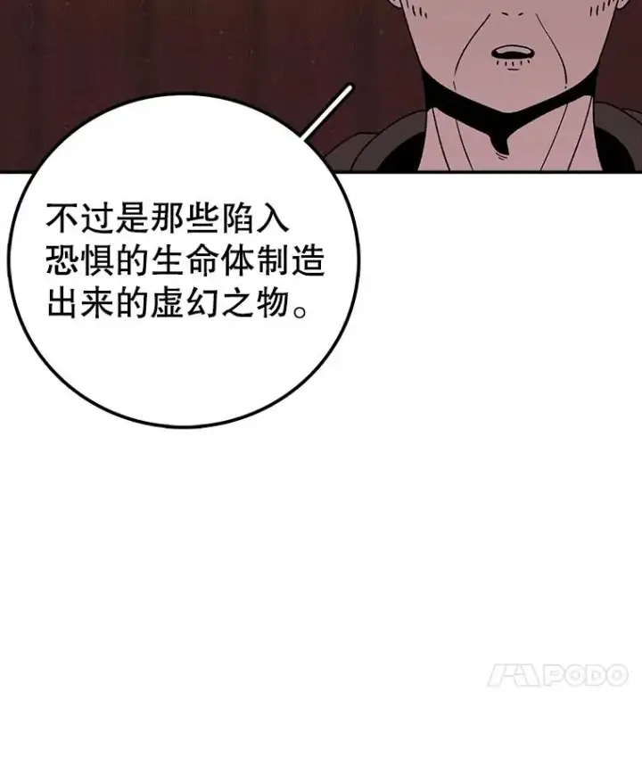 《时间静止的房子》125.一触即发图19