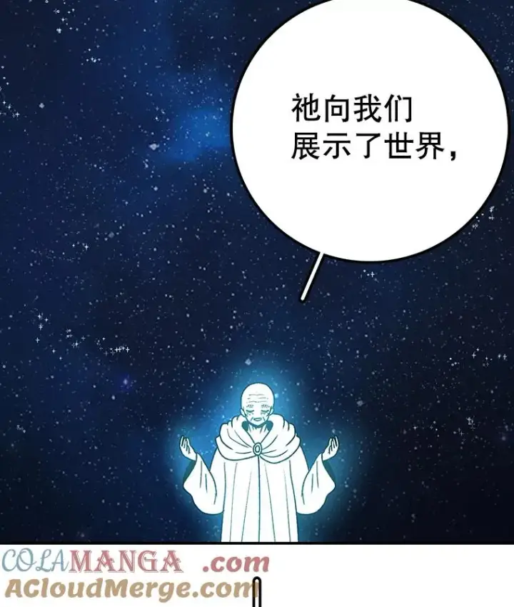 《时间静止的房子》125.一触即发图21