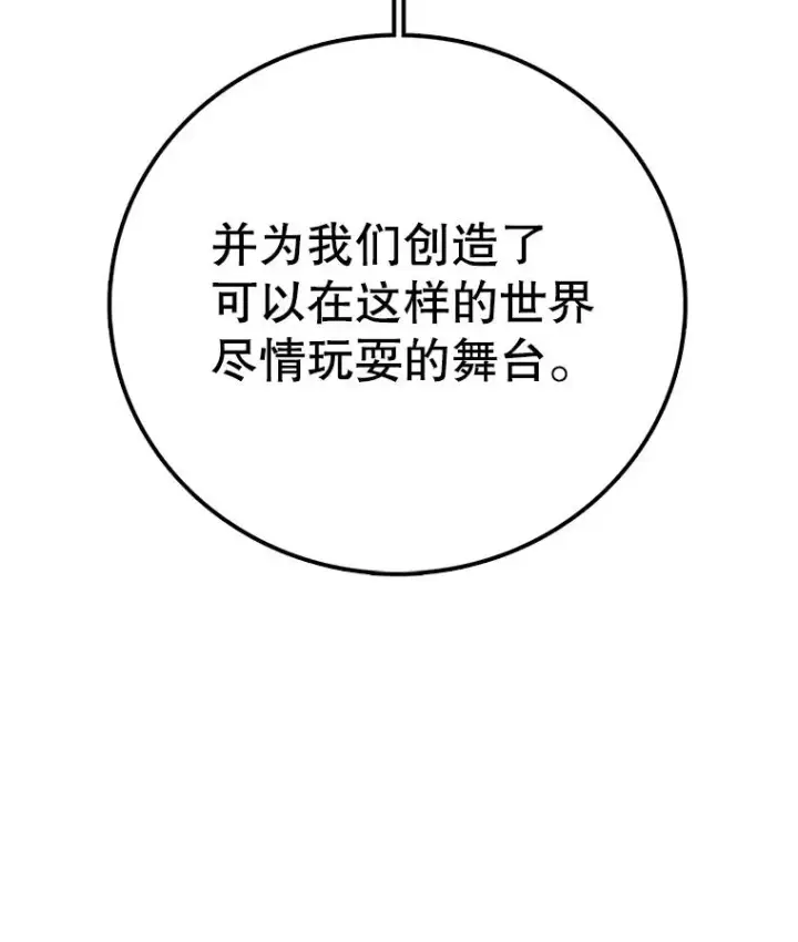 《时间静止的房子》125.一触即发图22