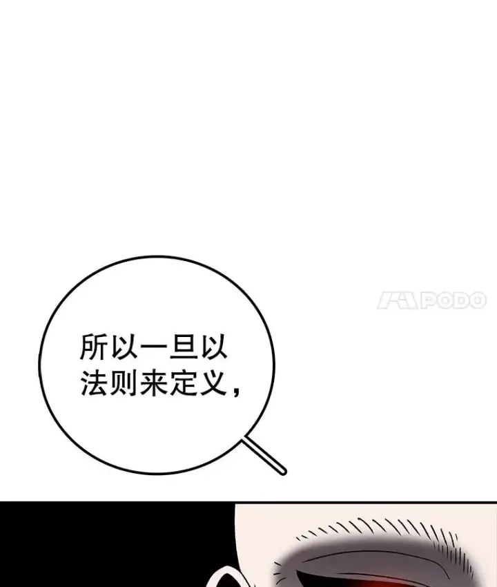 《时间静止的房子》125.一触即发图23