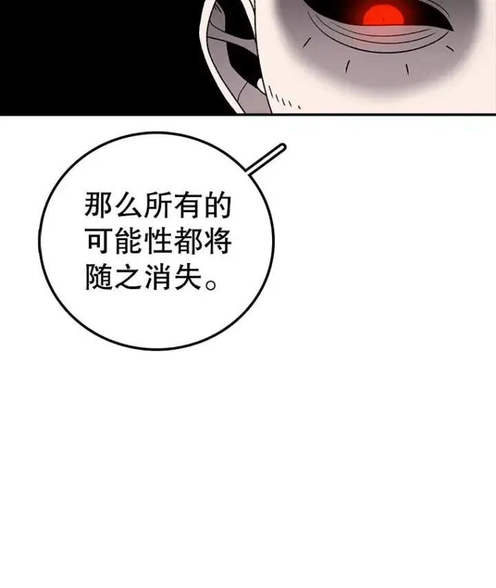 《时间静止的房子》125.一触即发图24