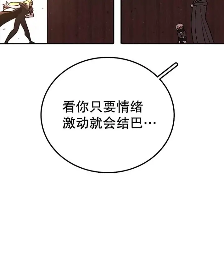 《时间静止的房子》125.一触即发图26