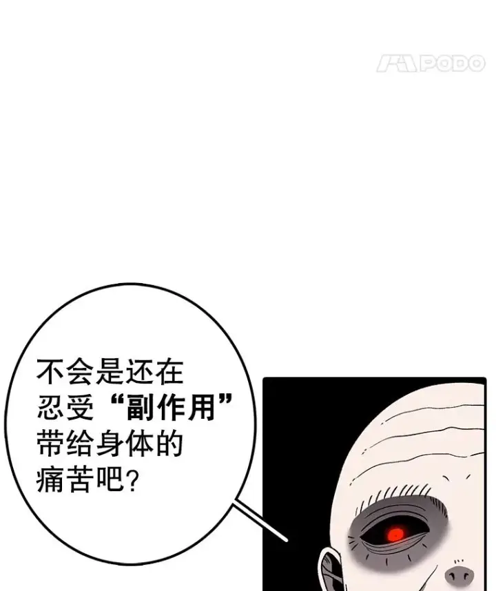 《时间静止的房子》125.一触即发图27