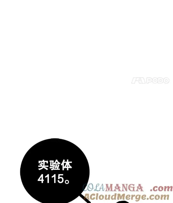 《时间静止的房子》125.一触即发图5