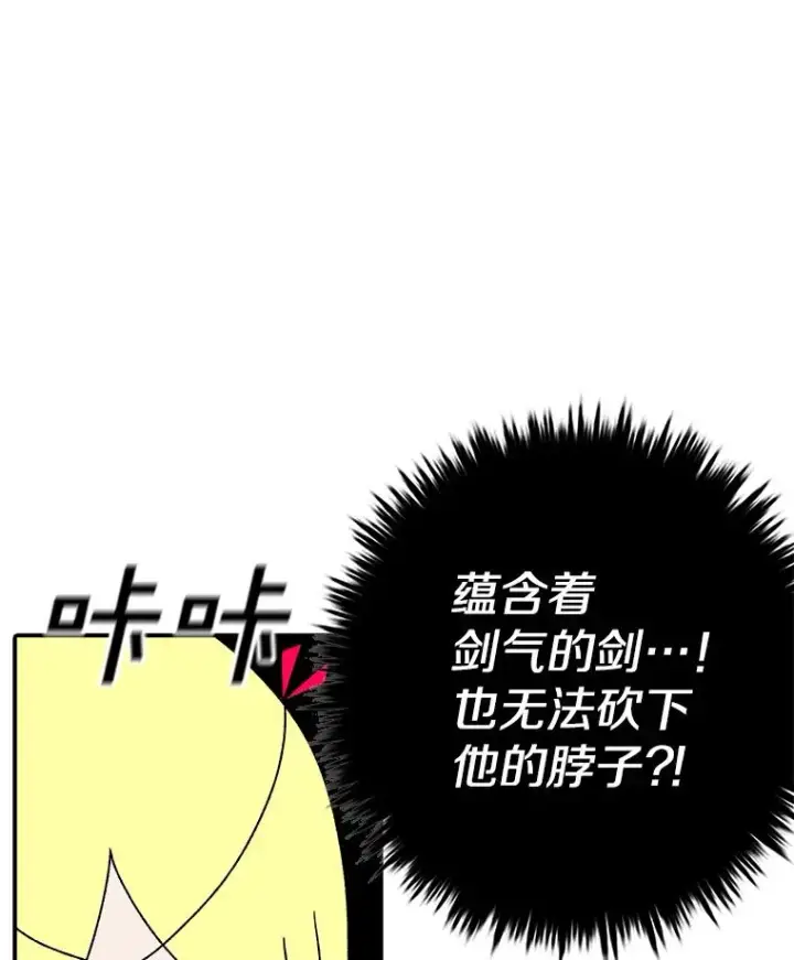 《时间静止的房子》125.一触即发图56
