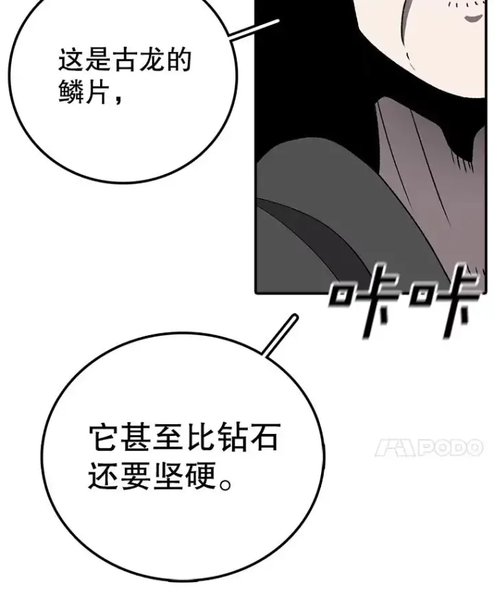 《时间静止的房子》125.一触即发图58