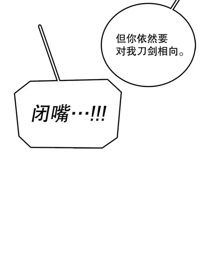 《时间静止的房子》125.一触即发图63