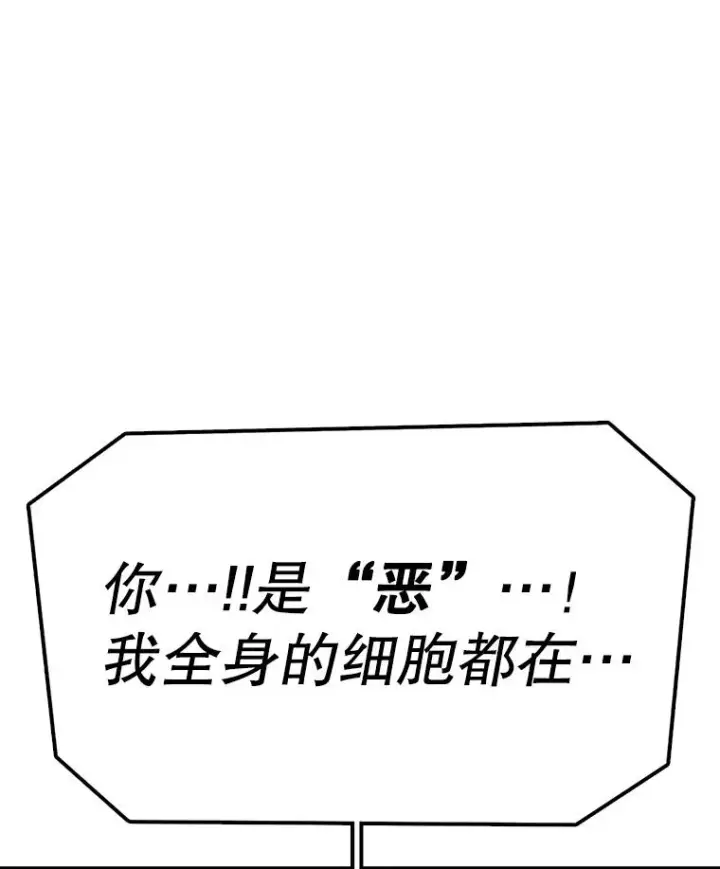 《时间静止的房子》125.一触即发图64