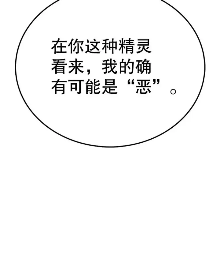 《时间静止的房子》125.一触即发图68